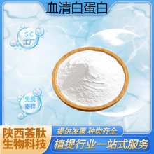 Ѫ��׵��� ţѪ��׵��� BSAˮ����ʳƷ��ԭ��9048-46-8�F؛���]