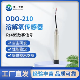 水质分析仪;溶氧仪;气体传感器