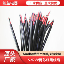 國標52RVV兩芯紅黑軟線汽車燈電子線平行電線雙排線端子線電源線