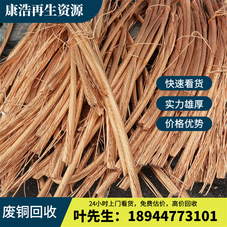 工厂各种废金属回收 哪里有收废黄铜厂家 回收废黄铜边角料废铜渣