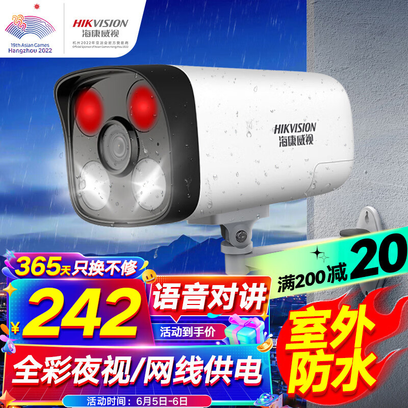 Hikvision surveillance camera 2 million outdoor monitor full color night vision infrared 50 m monitor POE network