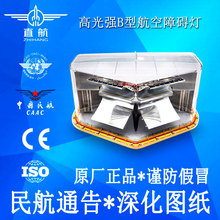 B型高光强航空障碍灯 电网免维护太阳能障碍灯  电力铁塔障碍灯