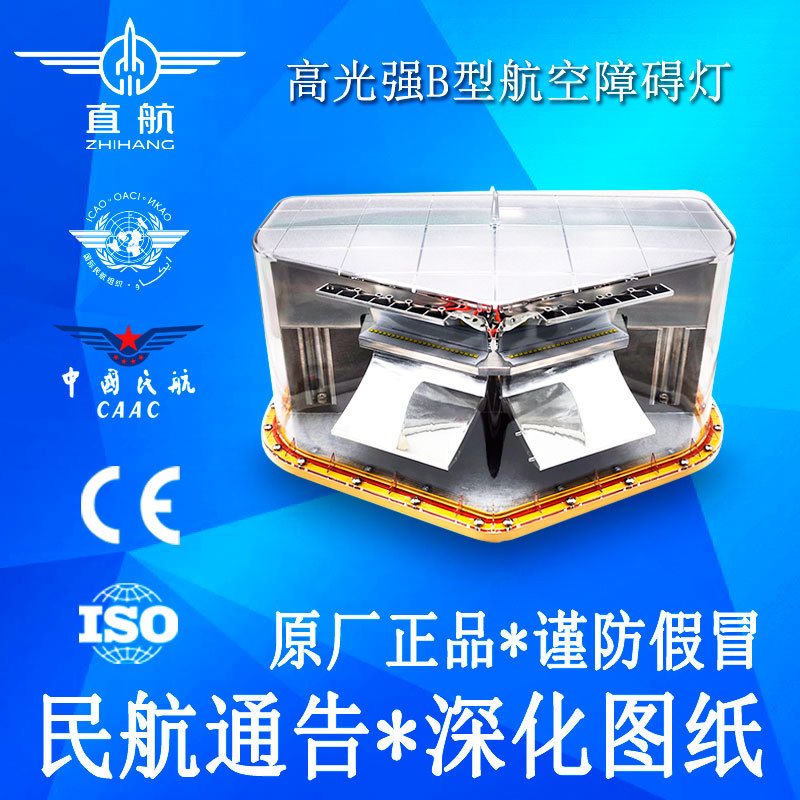 B型高光强航空障碍灯 电网免维护太阳能障碍灯  电力铁塔障碍灯