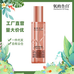 酸素の告白モロッコヘアケアエッセンシャルオイルスプレー卸売抗縮れ洗い不要のヘアケア滑らかでベタつかない