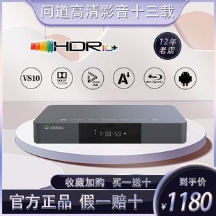 Zhidu Z9Xzidoo Dolby Vision 4Khdr Blu-Ray 3D Hd Hard Disk Player Network Set-Top Box