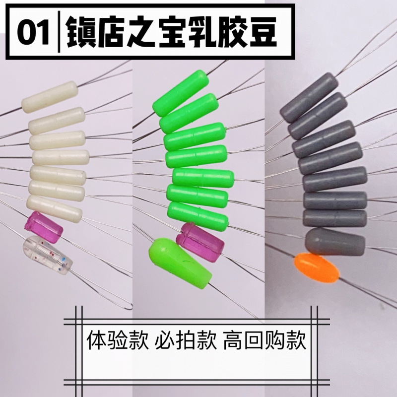 A Set of 10 High-End, Very Tight-Fitting, Competitive Latex Tai Doudou 7+2 High Concentricity High-Locking Threads That Won'T Damage the Thread