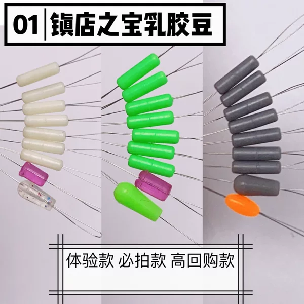 A Set of 10 High-End, Very Tight-Fitting, Competitive Latex Tai Doudou 7+2 High Concentricity High-Locking Threads That Won'T Damage the Thread