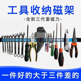 Strong magnetic tool storage rack bar magnet kitchen knife storage rack hardware tool storage magnetic bar iron absorption other
