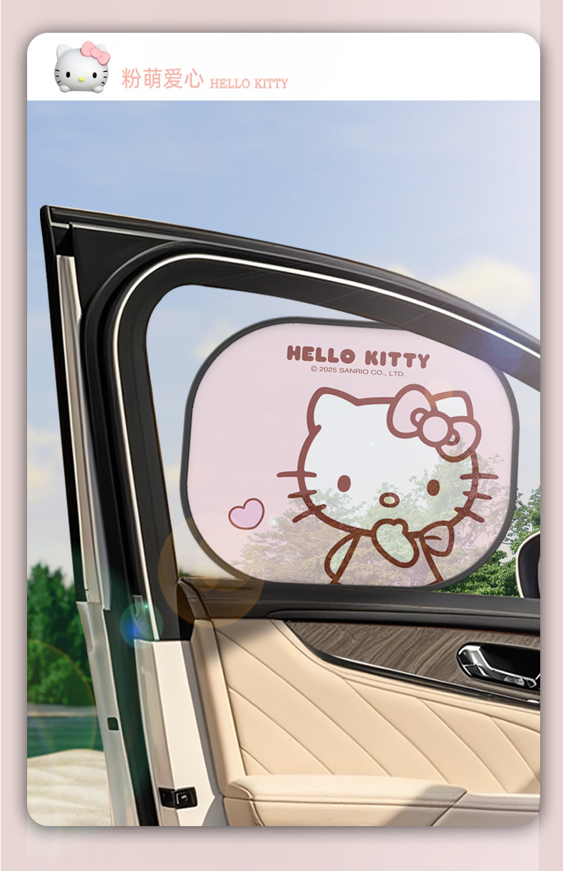 Kitty car sun protection heat insulation sunshade curtain window shade side window sunshade 2025 new car cartoon
