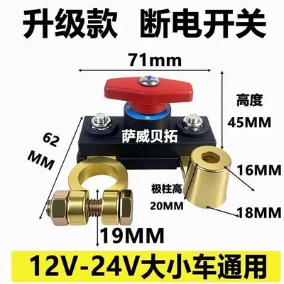 Car Battery Power-Off Switch, Main Power Switch, Negative Terminal Clip, Anti-Leakage, Whole Vehicle Power-Off Switch, Pure Copper, Thickened (Power supply, ignition system accessories) - convex-thickened-power-off-switch-universal-compensation-ring-wrench