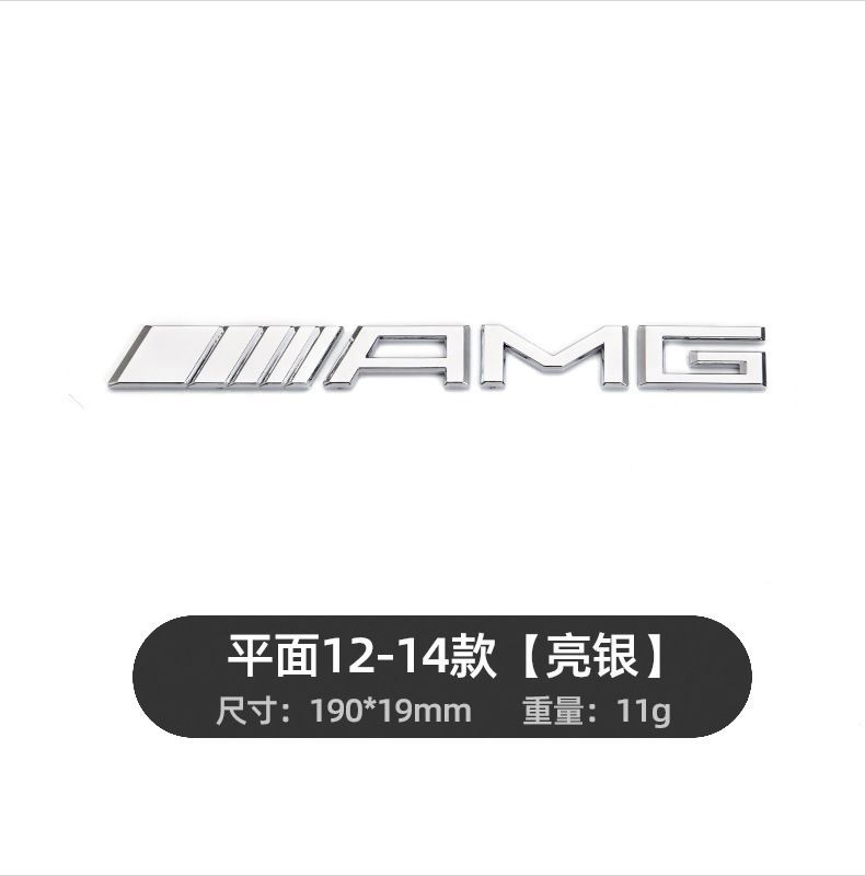 Suitable for Mercedes-Benz C-Class, E-Class, S-Class, CLA45, E53, AMG car decals, G63 rear emblem, GLC63 modification