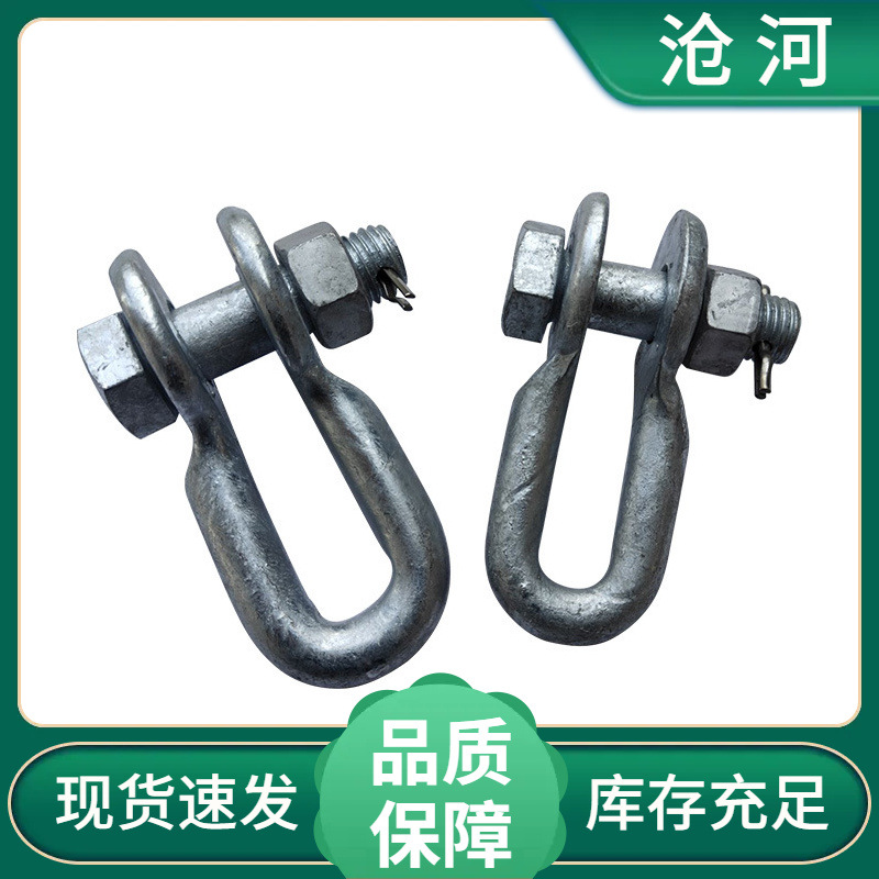 光缆U型挂环U-1290热镀锌线路连接金具U-1695U-1085碗头挂板铁附