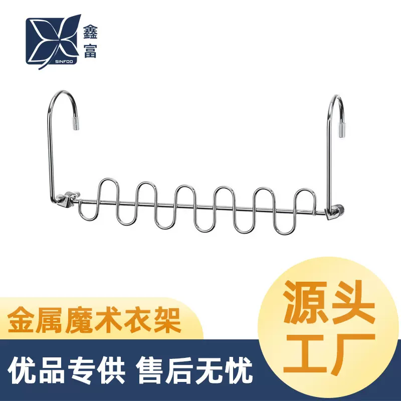 跨境热销多功能魔术衣架加粗防滑波浪铁衣架家用阳台收纳金属衣架