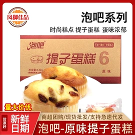 西式糕点;膨化;腰果