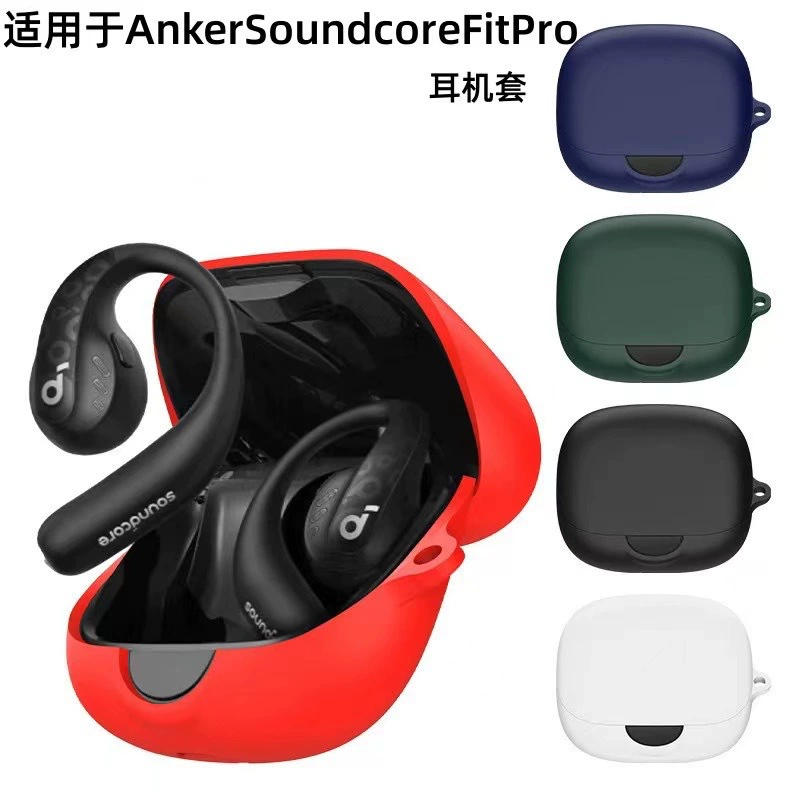 Совместимый с наушниками Anker Soundcore Fit Pro беспроводной Bluetooth силиконовый единый чехол для кейса внешнеторговой поставки