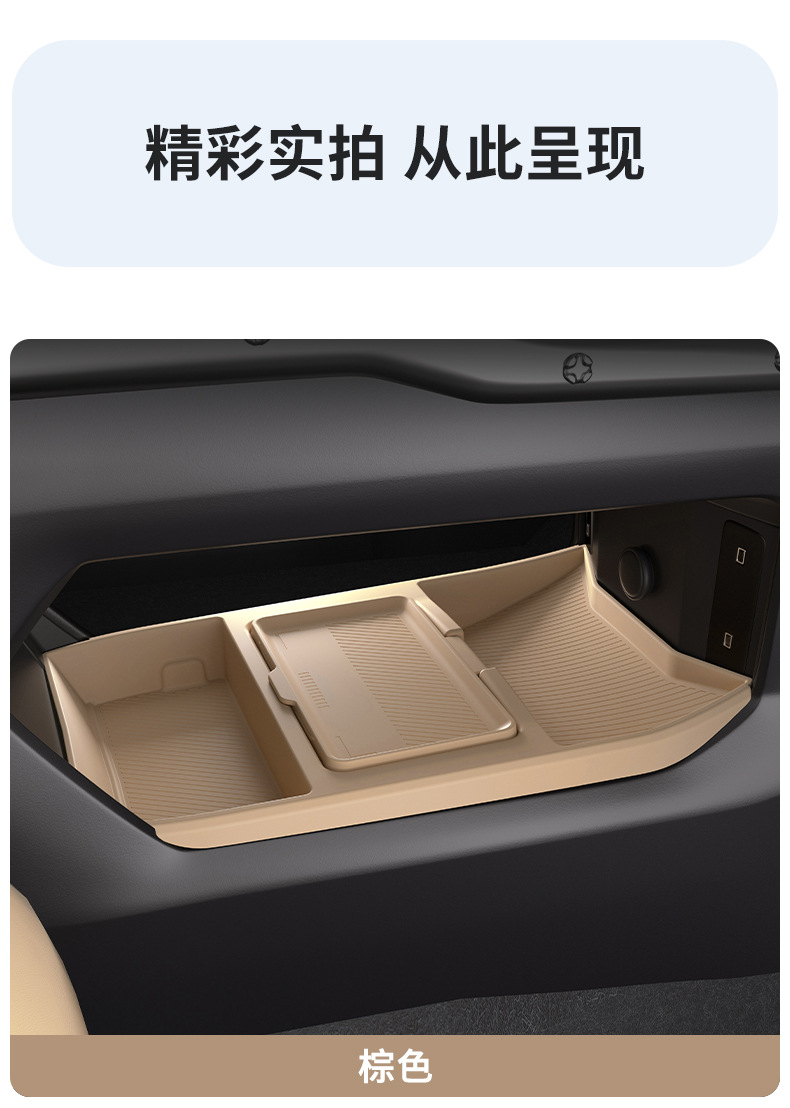 Suitable for Jietu Traveler Central Control Lower Storage Box Shanhai T2 Silicone Pad Storage Box Armrest Box Storage Box