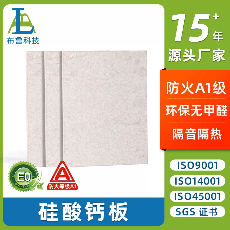 厂家直供硅酸钙防火隔墙板专用阻燃耐高温防火板耐火冰火板A级