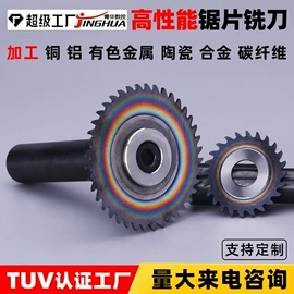 刀具配附件;铣削刀片;夹头