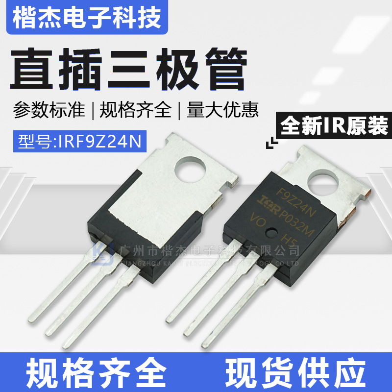IRF1010EPBF全新IR原装场效应MOS管P沟道60V 81A TO-220 IRF1010