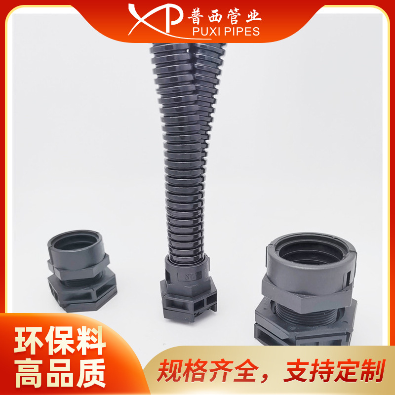 双壁软管接头PG13.5-PA14软管接头双开口波纹管接头双壁软管接头