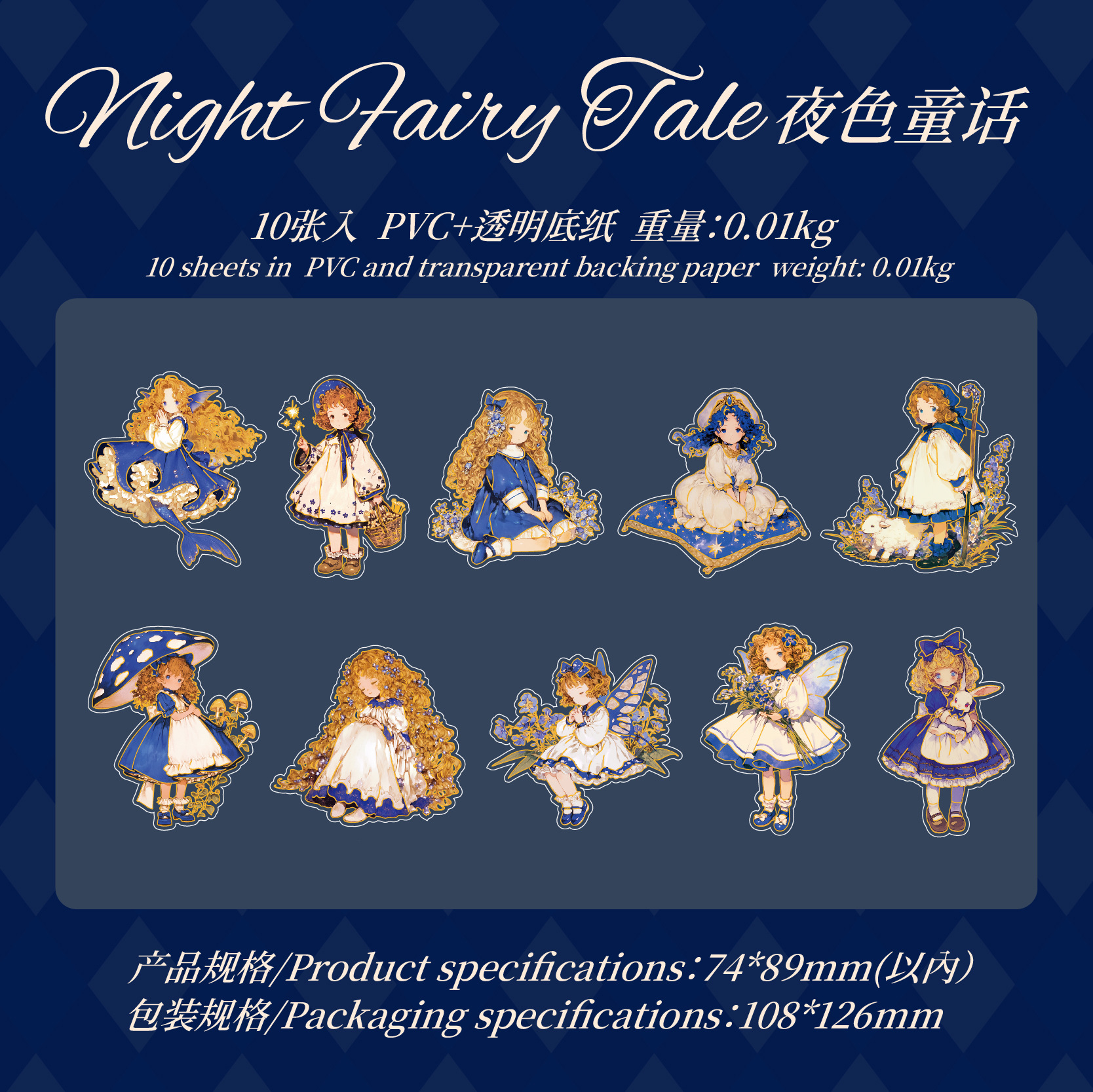 Mr. Paper Paquete de pegatinas grandes Serie de teatro de cuentos de hadas Tema de personajes Película de corte Material de la cuenta de la mano Paquete de pegatinas decorativas