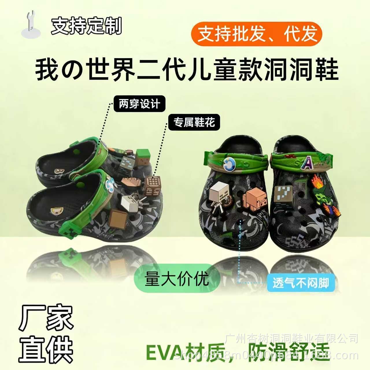 In-Stock World Second Generation Personal Edition New Children's Shoes Comfortable Flat Beach Sandals Closed-Toe Slippers Wholesale Dropshipping