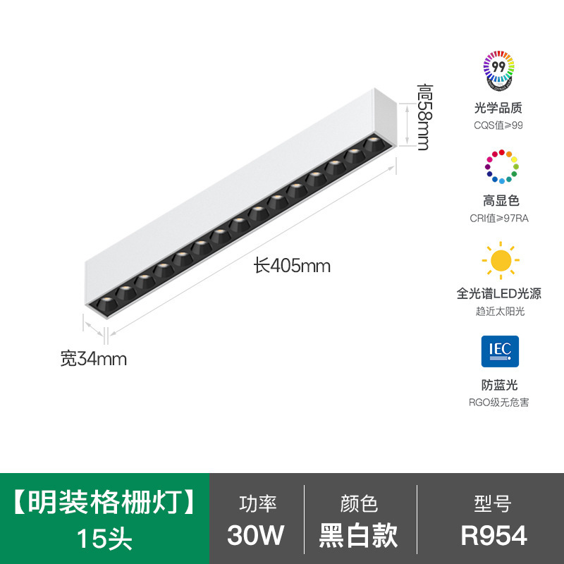 明装长条射灯led客厅防眩不吊顶多头无主灯吸顶式极简条形格栅灯|undefined