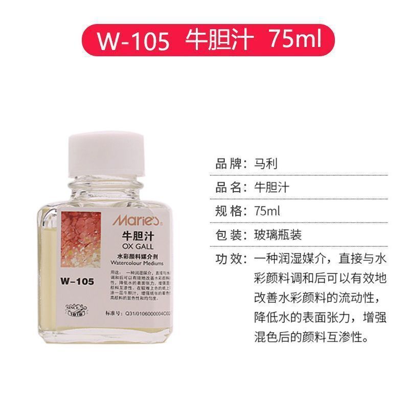 马利稀释剂上光油无色无味调色油清洗剂松节油洗笔油画颜料媒介剂|undefined