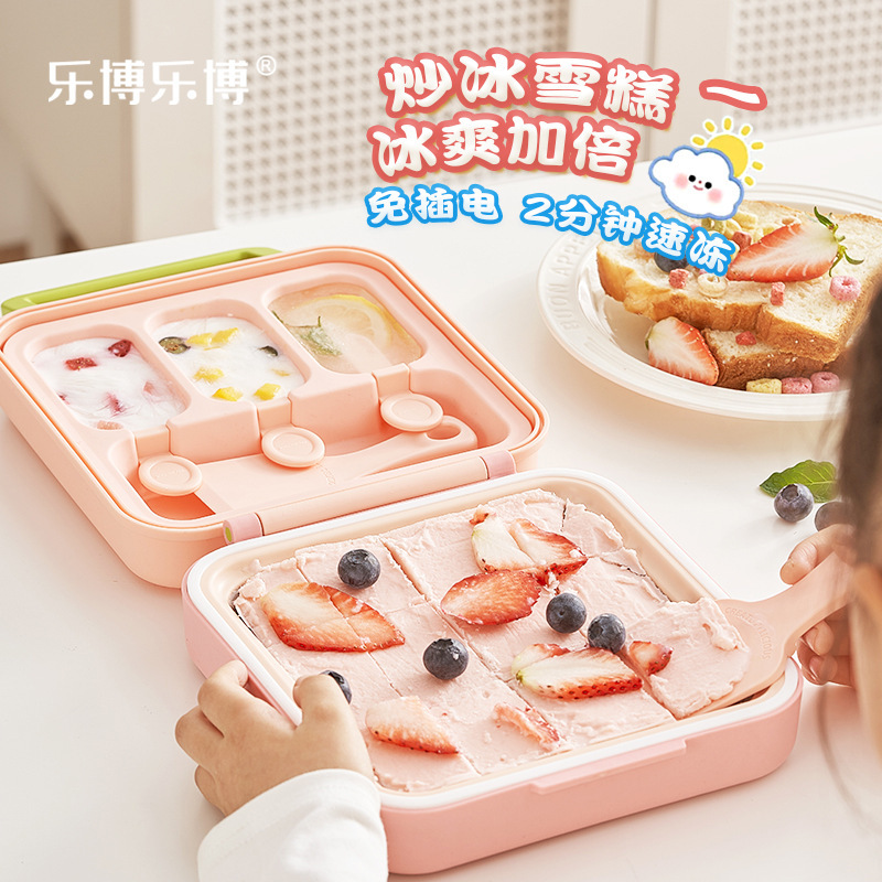 炒酸奶机家用小型自制女孩儿童生日礼物炒冰盘雪糕炒冰机|undefined