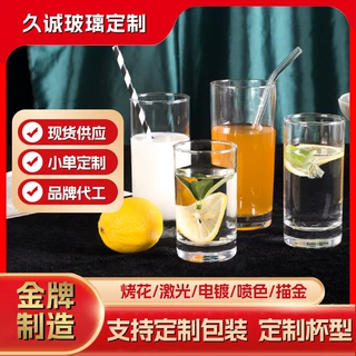 贸易圆形直筒杯子定制单层透明牛奶杯果汁杯酒店漱口杯水晶玻璃杯