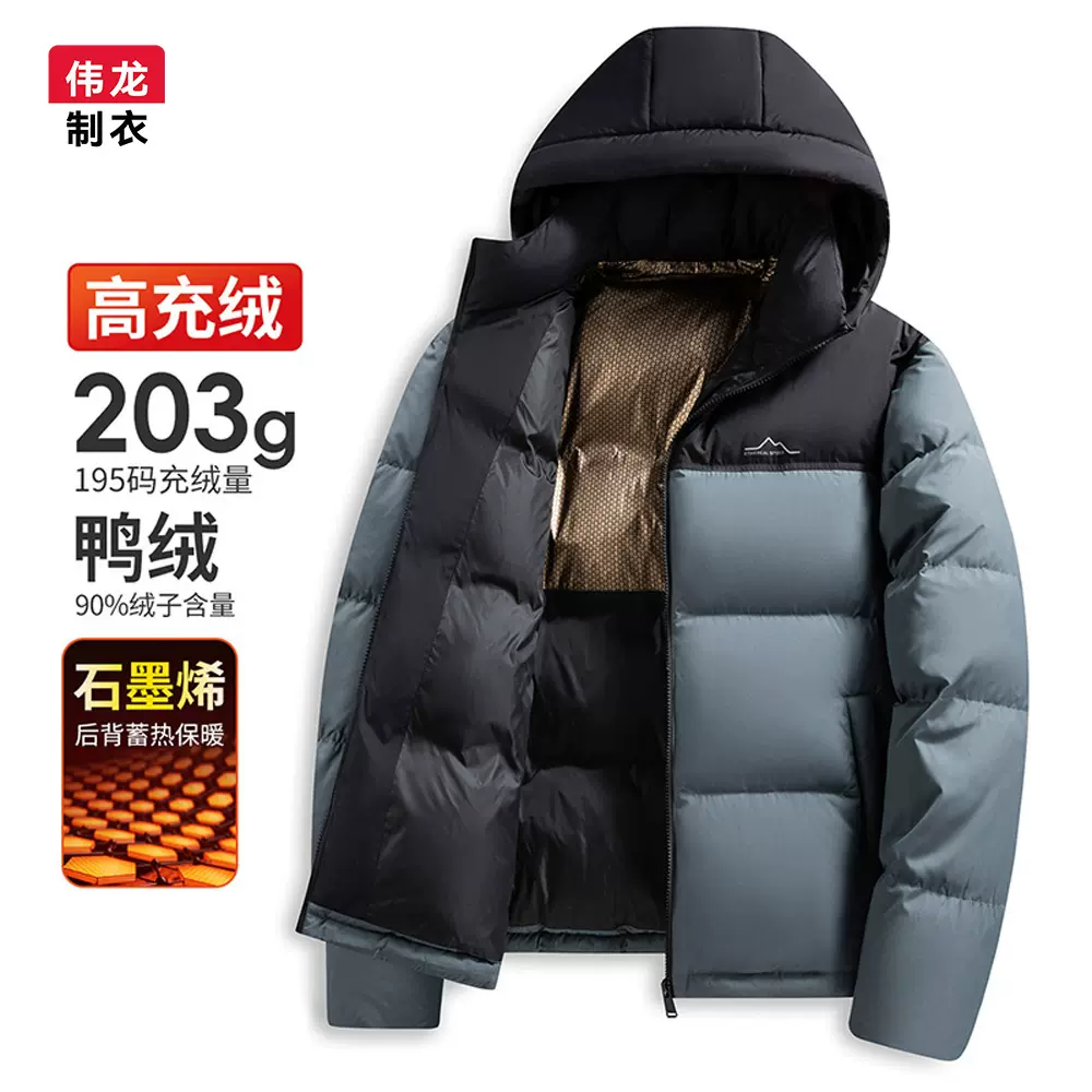 【高充绒】石墨烯加厚羽绒服男士冬季新款连帽面包服保暖冬装外套
