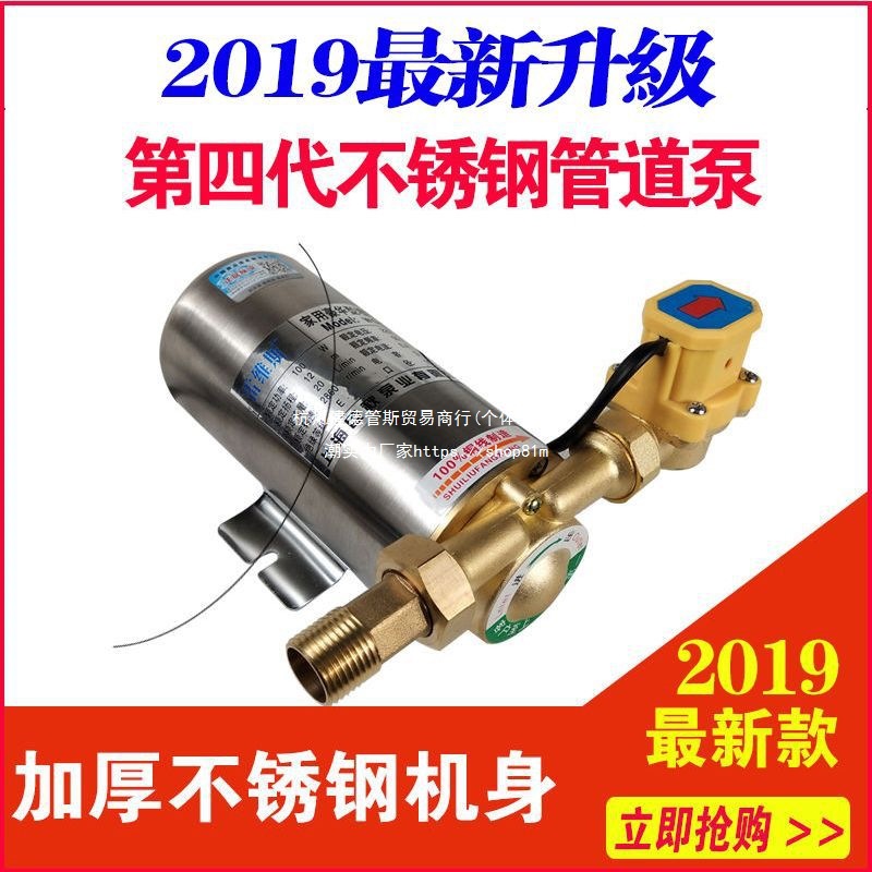 增压泵家用220V全自动热水器加压泵自来水增压不锈钢管道泵小水泵