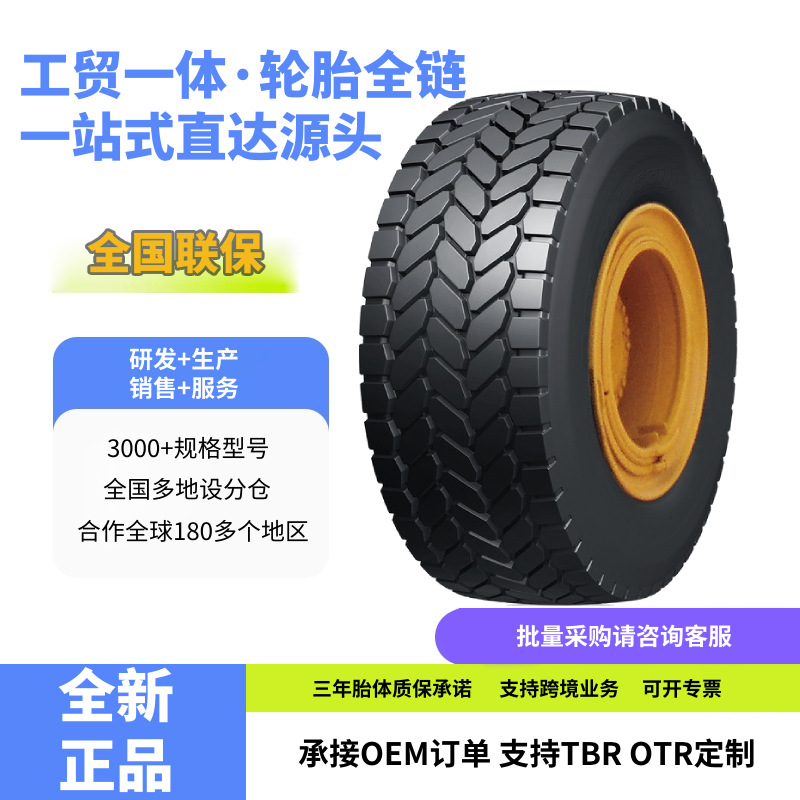 双钱轮胎 385/95R25轮胎 REM8花纹 车载起重机特殊车辆轮胎