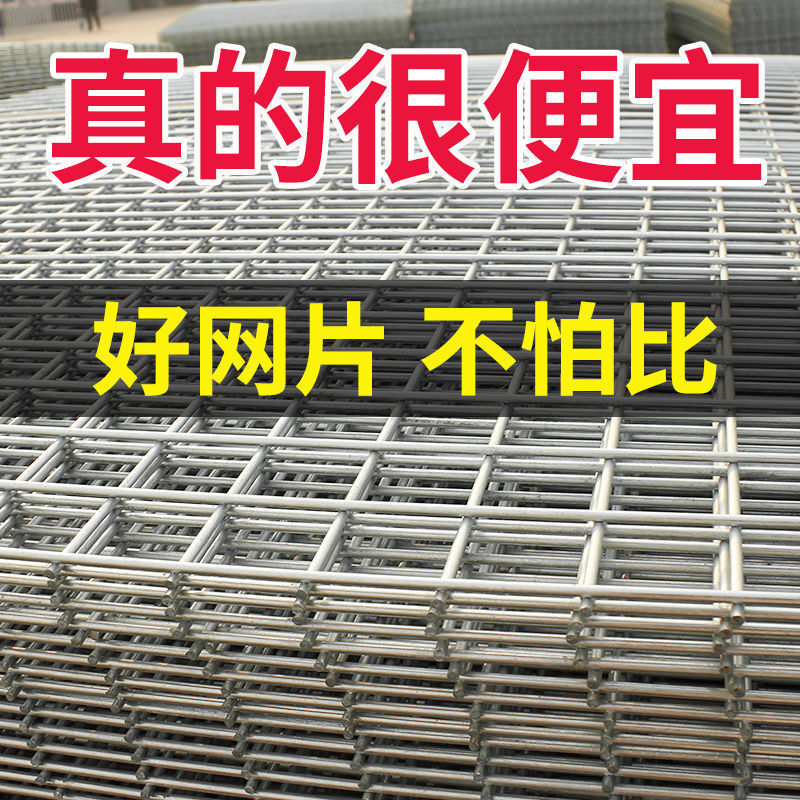 建筑网片电焊镀锌铁丝网围栏网养殖网鸡鸽兔狗笼货架地暖网建筑网