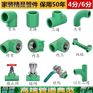 ���Sֱ�N����PPRˮ��������^��ͨ���y�p�ȏ���ֹ�y�T���ß���4