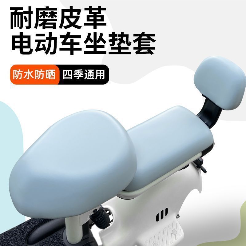 爱玛电动车坐垫套小刀绿源雅迪摩登通用小电瓶车皮革座套防水防晒|undefined