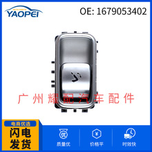 1679053402适用梅赛德斯奔驰汽车车窗控制开关 玻璃升降器开关