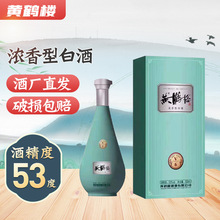 黄鹤楼清香型白酒V6湖北特产酒宴请酒婚庆酒53度500ml*1