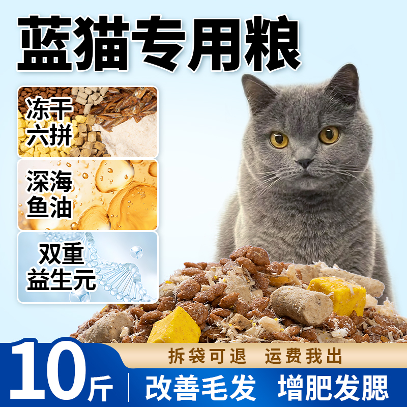 Blue Cat Food Is Affordable for Cats and Kittens, Fully Freeze-Dried to Gain Weight, Nourish Hair and Cheeks, and Lose Hair