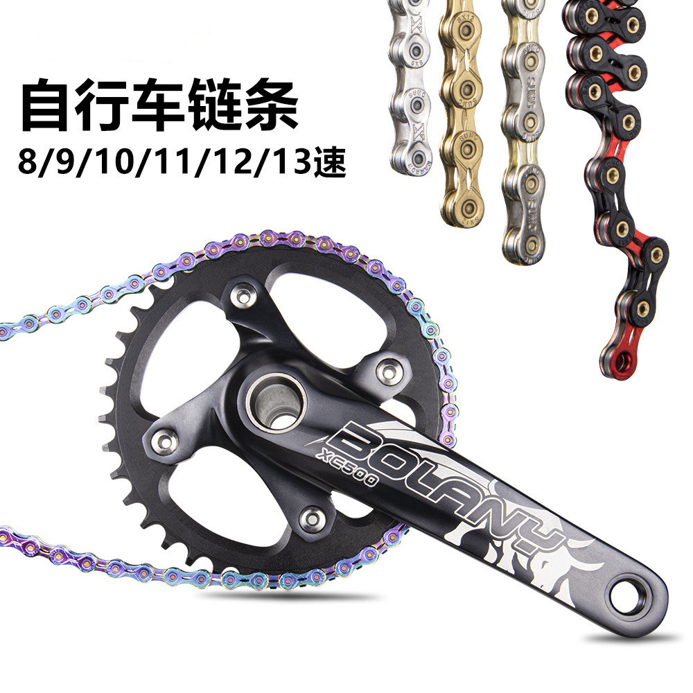 SUMC velocidad Liga cadena de bicicleta 8 9 10 11 12 Velocidad bicicleta de montaña Cadena de velocidad variable accesorios de bicicleta