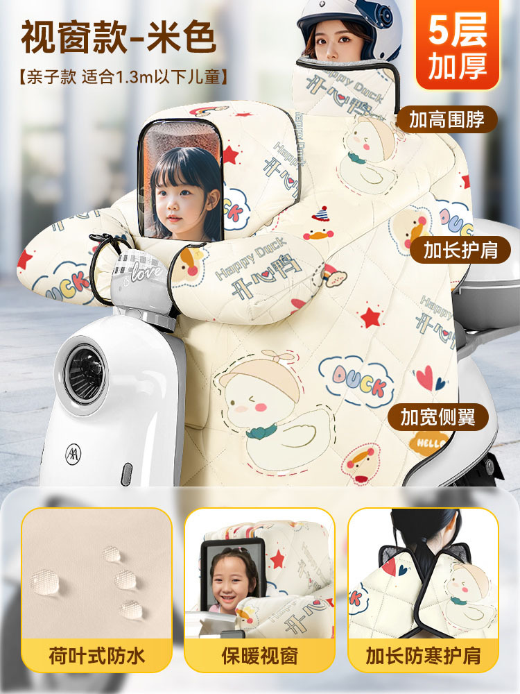 SKU_04_【亲子款米色5层特厚】防水面料★加宽侧翼★护肩