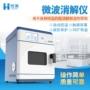 样品消解萃取高压消解仪