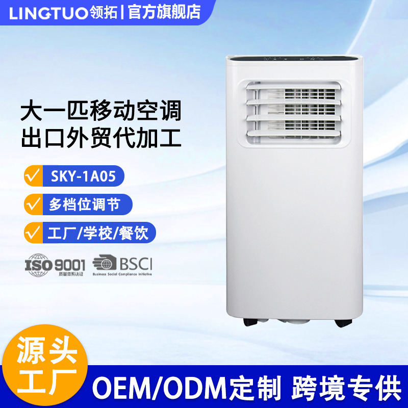 Mobile Air Conditioner Without Outdoor Unit Installation-Free Hot Selling Portable Single Cooling Air Conditioner 1P Refrigeration Air Conditioner Lingtuo Wholesale Export