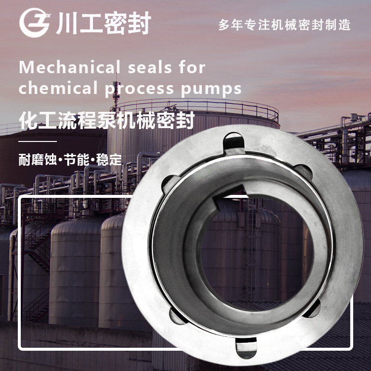 杭州液碱泵密封AZ80-50-250-PK\80-50-315碳化钨和碳化硅机械密封