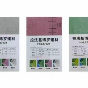 拉法基石膏板 拉法基博罗石膏板  耐火、防火、 防潮防水石膏板