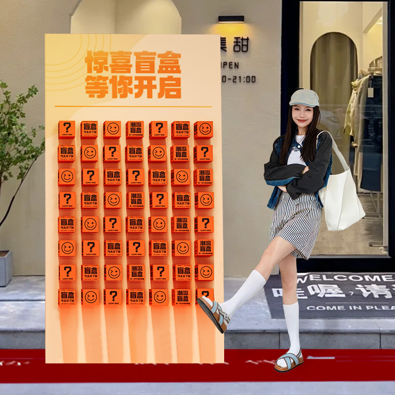 618周年庆场景布置开业气氛装饰美容院活动盲盒抽奖墙背景kt展板|undefined
