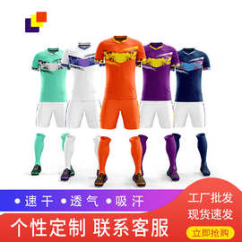 热销夏季学生比赛足球服号码印号设计慢跑运动短袖套装成人儿童足