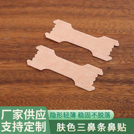 厂家现货鼻条鼻贴通气止鼾睡眠贴透气呼吸鼻通贴外贸通气鼻贴批发