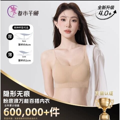 Urban Qianli [Invisible Foundation] New Upgraded Large U-Shaped Seamless Beauty Back Bra, Comfortable and Soft Support Bra