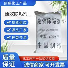 锅炉除垢剂工业管道用除垢剂空调地暖设备水垢清洗剂 除垢剂